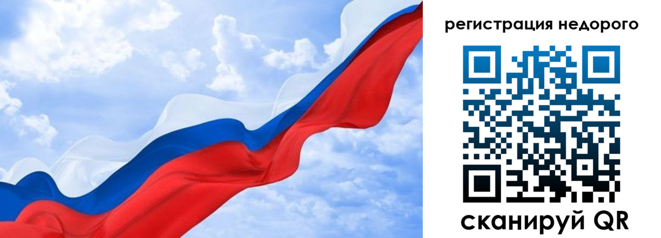 временная регистрация в квартире в Белогорске
